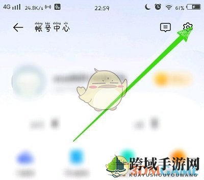 《vivo游戏中心》退出账号方法