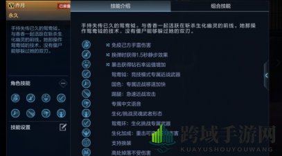 《cf手游》乔月介绍