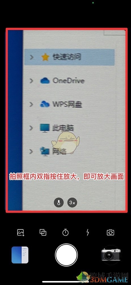 《dazz相机》拉近镜头方法