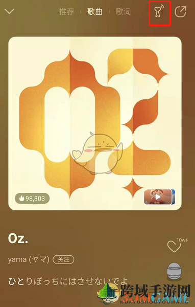 《QQ音乐》乐心开启方法