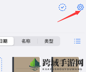 《goodnotes》手写识别设置方法