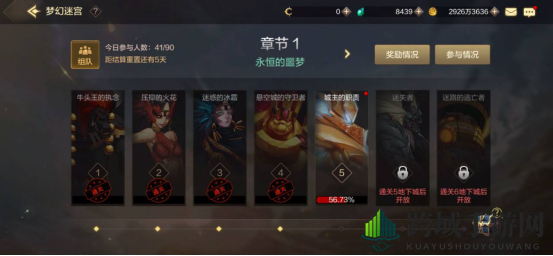 《DNF手游》梦幻迷宫玩法揭秘