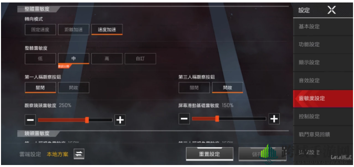 《Apex英雄手游》陀螺仪开启方法介绍