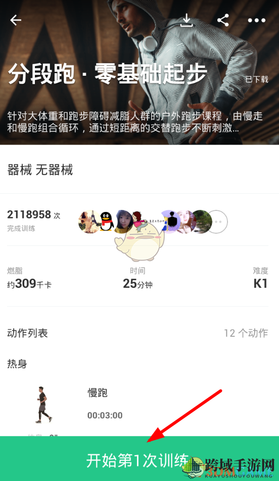 《keep》发布动态教程