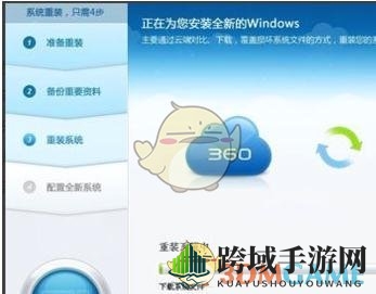 《360安全卫士》重装系统方法教程