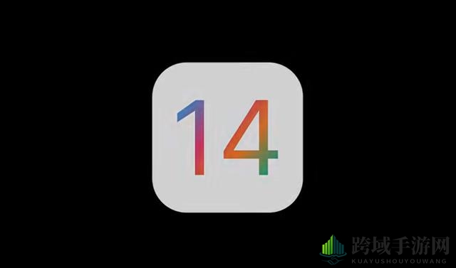 iOS14相关介绍