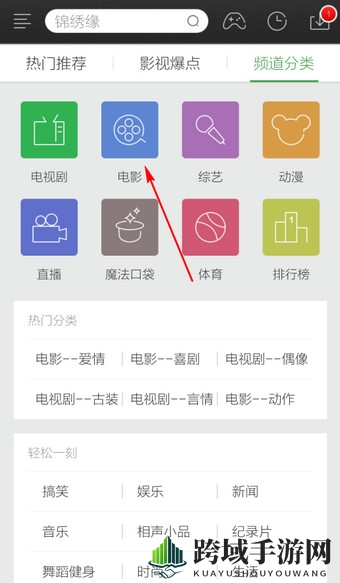手机《360影视大全》下载电影的方法介绍