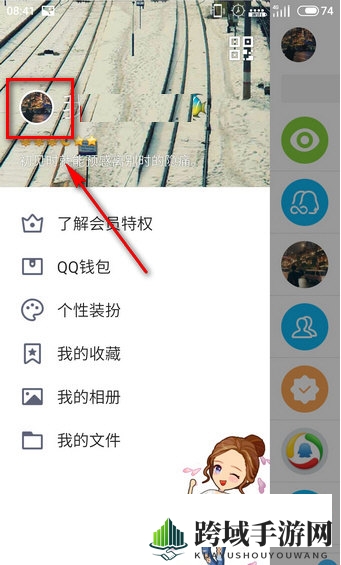 《QQ》原力值查看方法介绍