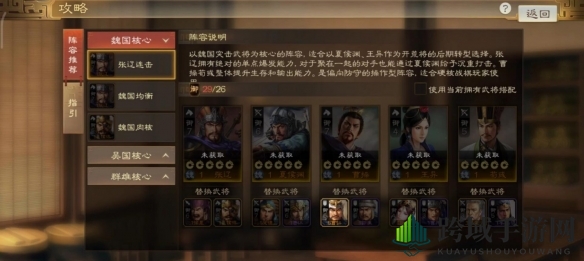《三国志战棋版》曹仁属性战法搭配推荐