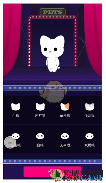 《QQ空间》领养宠物猫方法
