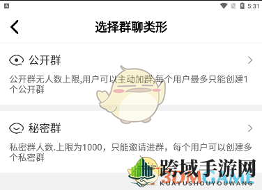 《apkpure》创建群聊方法