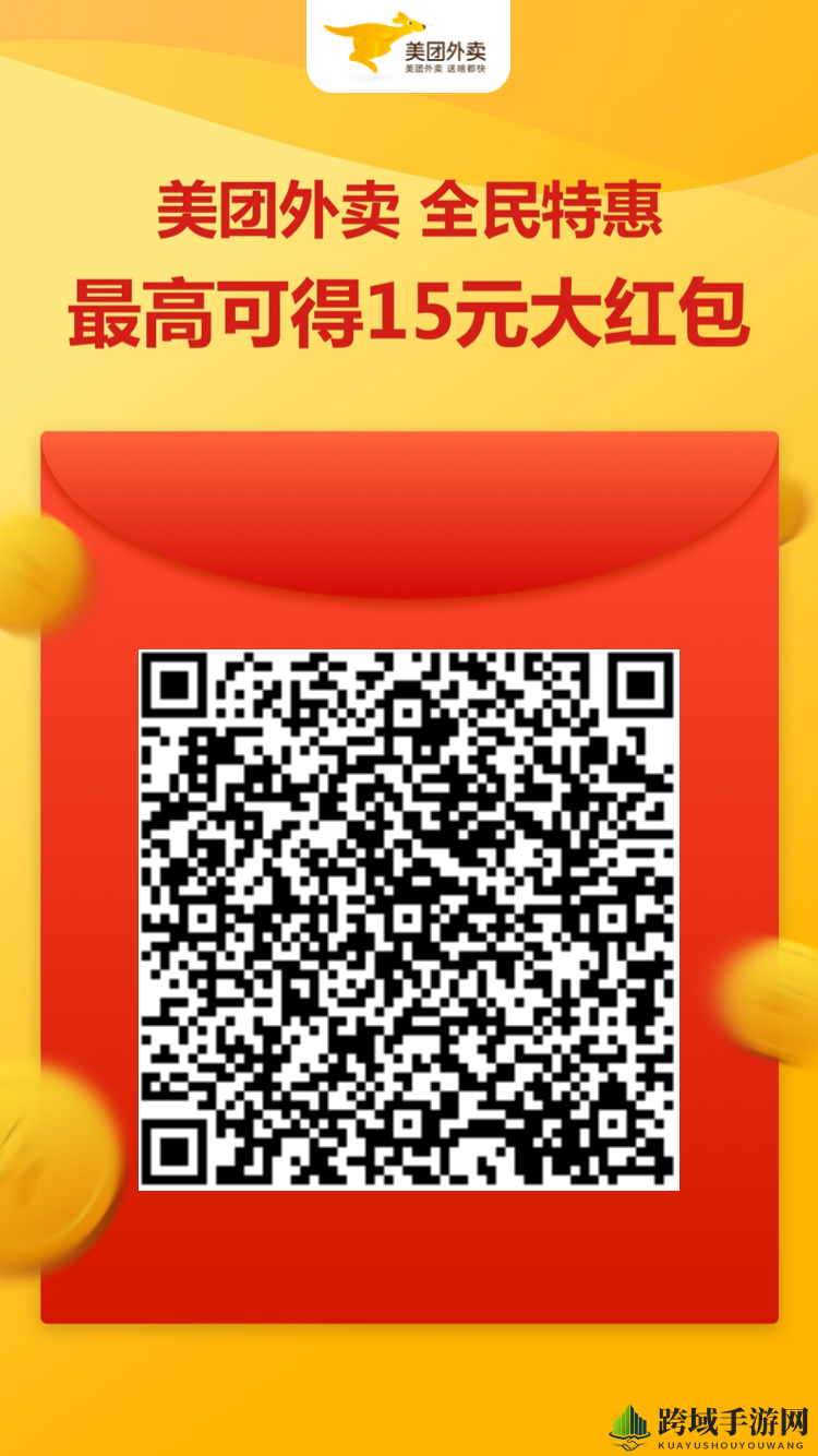 2019《美团外卖》年度账单活动入口