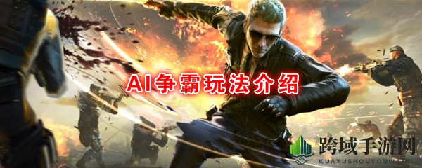 《CF手游》AI争霸：电竞成长之旅，解锁剧情新篇章