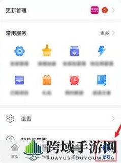 《华为应用市场》游戏服务关闭方法