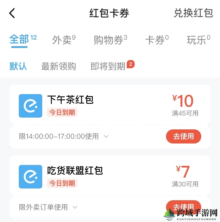 2025《饿了么》领20元大红包方法