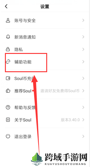 《Soul》表情包下载方法
