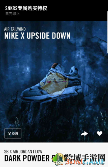 《Nike SNKRS》刮刮乐玩法教程