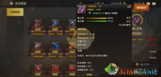 《DNF》手游狂战士毕业史诗武器选择推荐