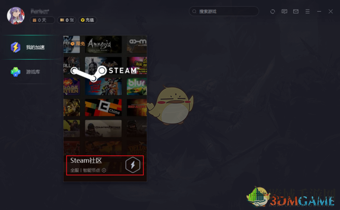 《steam》社区错误代码118解决教程