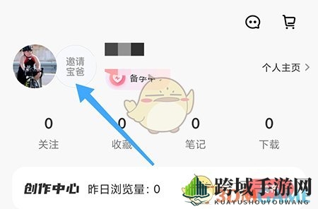 《丁香妈妈》邀请家人方法