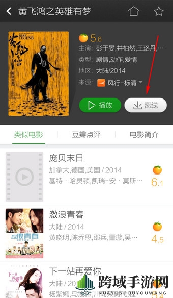 手机《360影视大全》下载电影的方法介绍