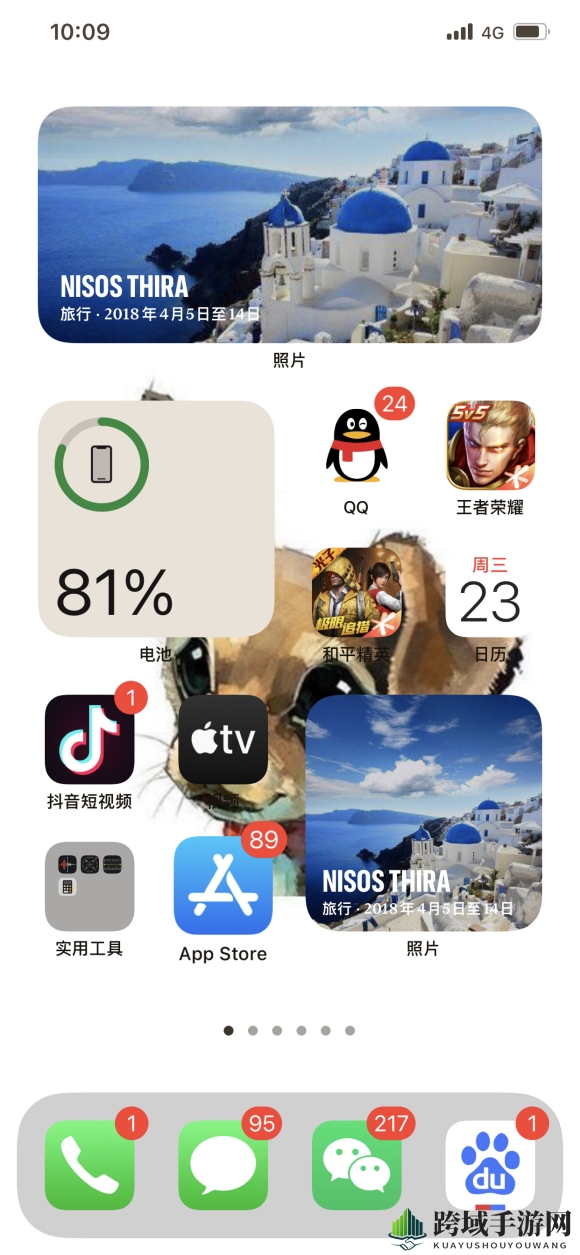 iOS14桌面布局图片大全