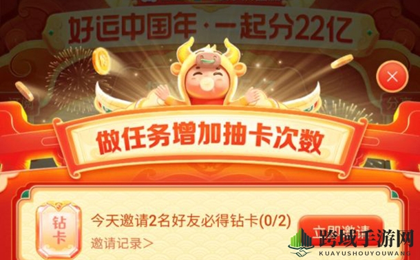 2021《百度》幸运卡获得方法