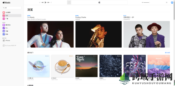 Apple Music网页版地址入口