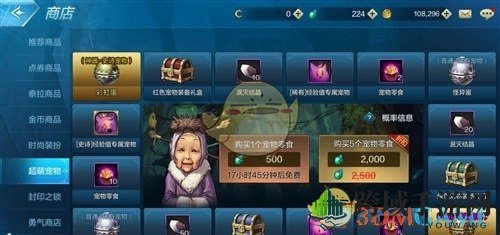 《地下城与勇士》手游稀有宠物获取攻略