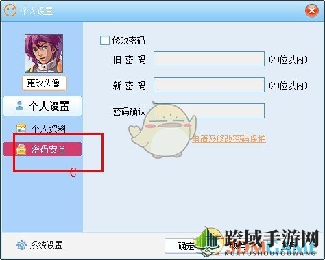 《5see美女视频》设置个人信息的方法介绍
