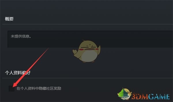 《steam》隐藏社区奖励方法