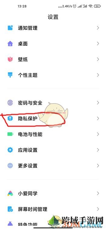 《MIUI12》权限警示开启攻略