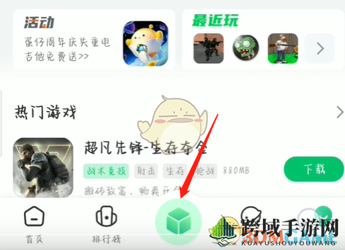 《7233游戏盒》up资源查看方法