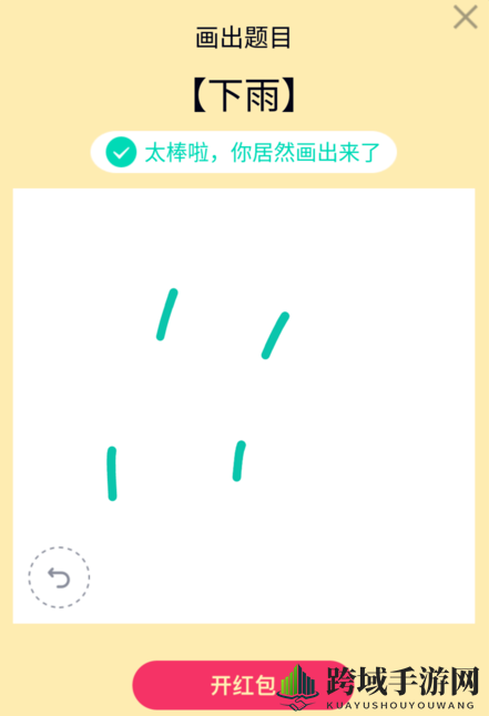 QQ画图红包下雨简笔画