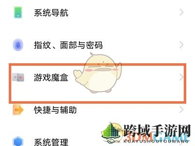《vivo游戏魔盒》添加到桌面方法