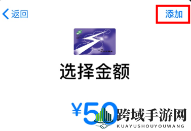 Apple Pay公交卡上海北京等地开启，激活攻略与使用技巧大揭秘