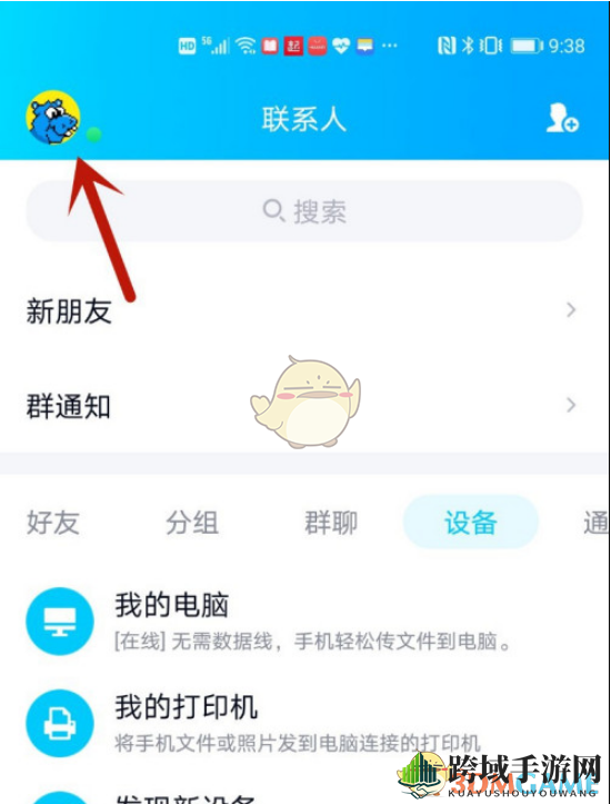 《QQ空间》图片水印设置教程