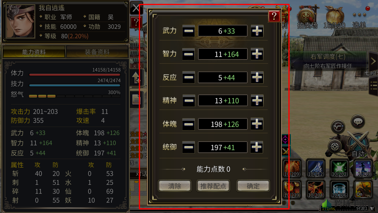 《三国群英传M》武力属性解析