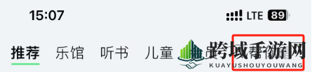 《QQ音乐》AI伴唱设置方法