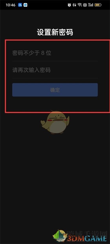 《知乎》密码设置方法