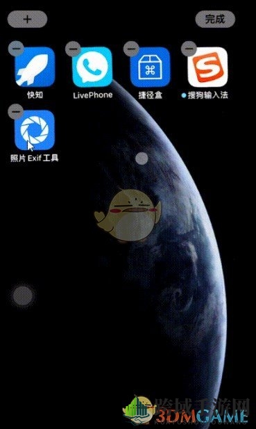 iOS14空白页设置添加教程
