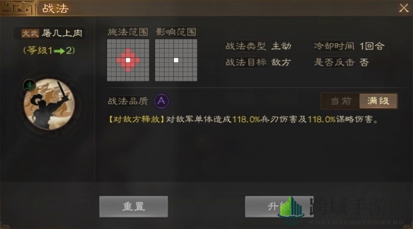 《三国志战棋版》曹真属性战法搭配推荐