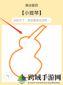 《QQ》画图红包小提琴简笔画