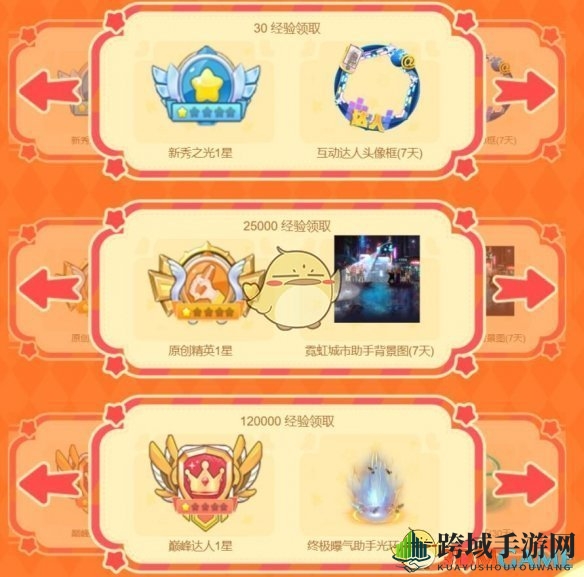 《DNF》动态达人计划活动入口地址