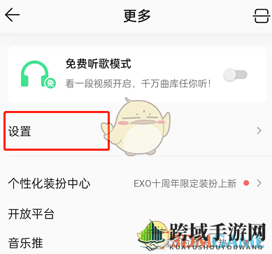《QQ音乐》取消图片转动方法