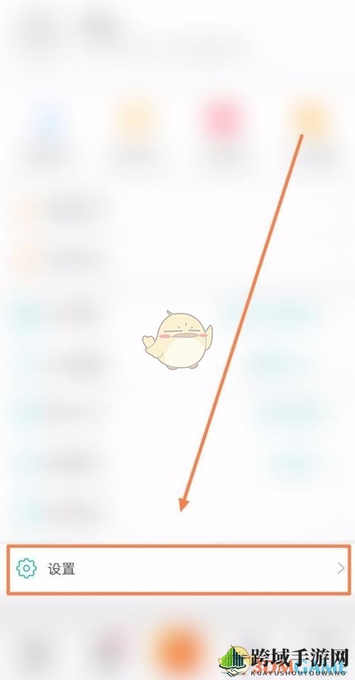 《360影视大全》充电保护设置方法