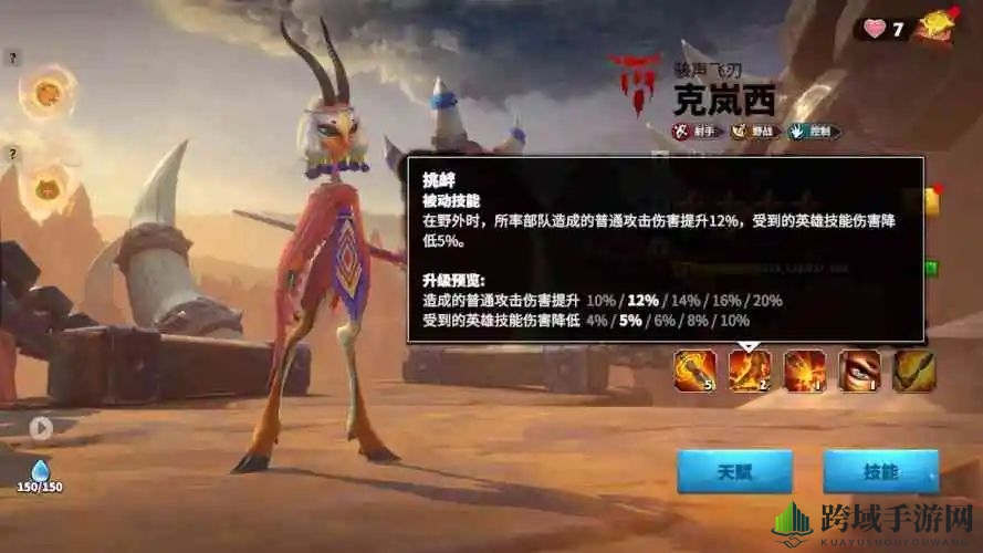 《万龙觉醒》克岚西技能解析