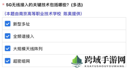 5G接入的关键技术包括哪些