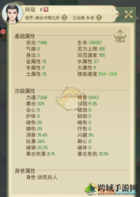 《一日成仙》落樱谷攻略打法