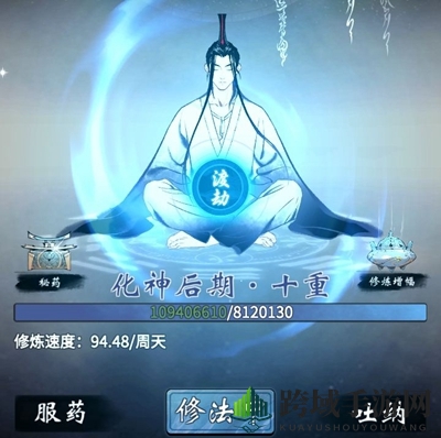 《一念逍遥》炼体法修推荐
